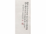 陈邦才《山水》