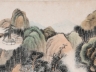 张石园《山水》