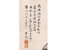 李乾三《兰石图》