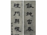 姚元之《书法对联》