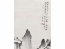 陈邦才《山水》