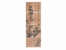 周让《花卉四条屏》
