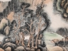张石园《山水》