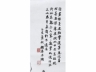 铁华《山水》