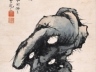 李乾三《兰石图》