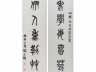 杨天骥《书法对联》