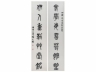 杨天骥《书法对联》