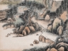 张石园《山水》