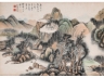 张石园《山水》