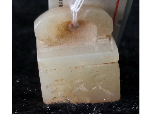 玉章