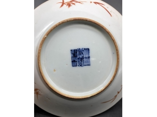 矾红印章纹盘