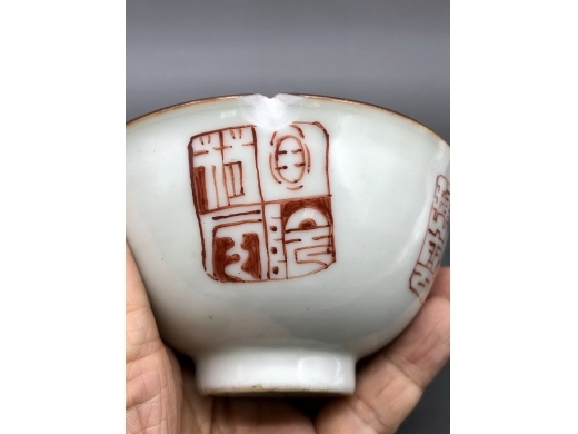 矾红彩印章纹盖碗