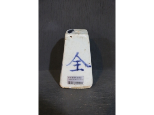 青花福寿双全烛台