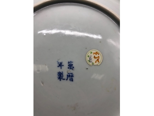 青花渔樵耕读山水卧足盘
