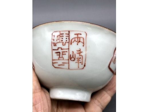 矾红彩印章纹盖碗