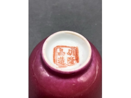 胭脂红釉茶盏