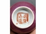 胭脂红釉茶盏
