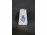 青花福寿双全烛台