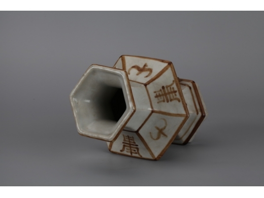 酱釉寿字六棱小瓶