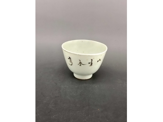 墨彩山水纹茶盏