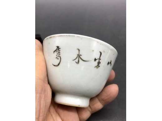 墨彩山水纹茶盏