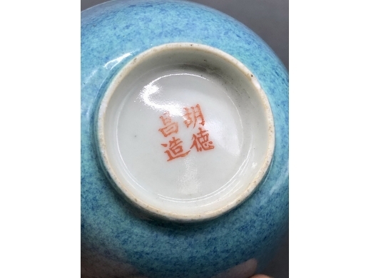 炉钧釉茶盏