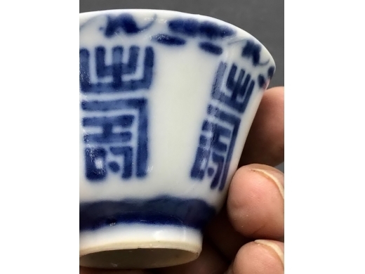 青花蝠寿纹八角茶盅