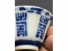 青花蝠寿纹八角茶盅