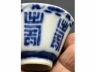 青花蝠寿纹八角茶盅