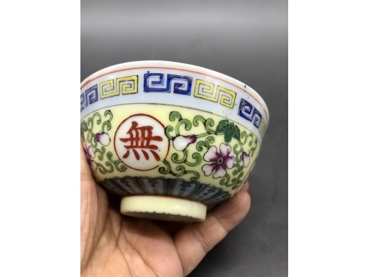 粉彩万寿无疆纹碗