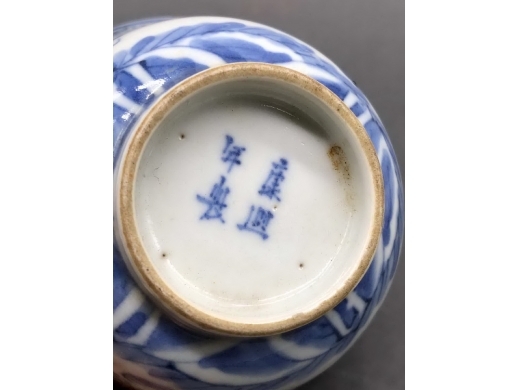 青花双龙戏珠纹茶盏