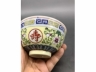 粉彩万寿无疆纹碗