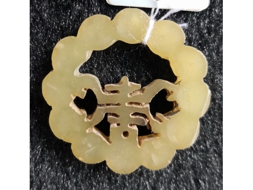 玉珠边寿纹佩