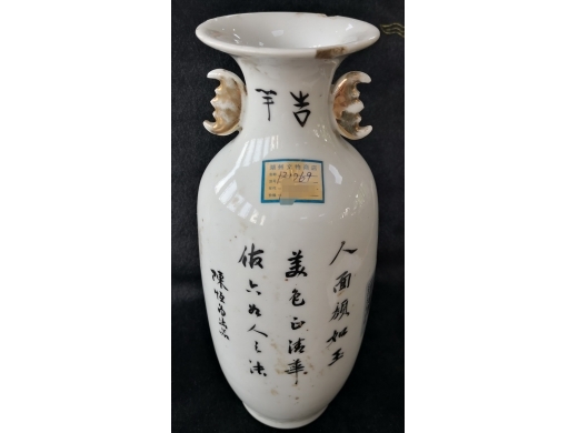 粉彩仕女纹双耳瓷瓶