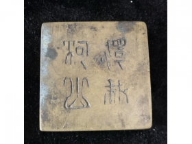 铜墨盒