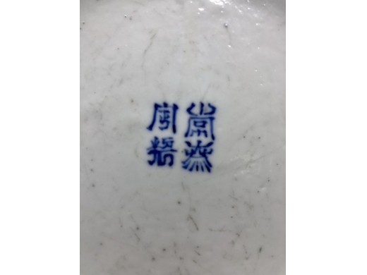 青花五彩人物纹折沿盘