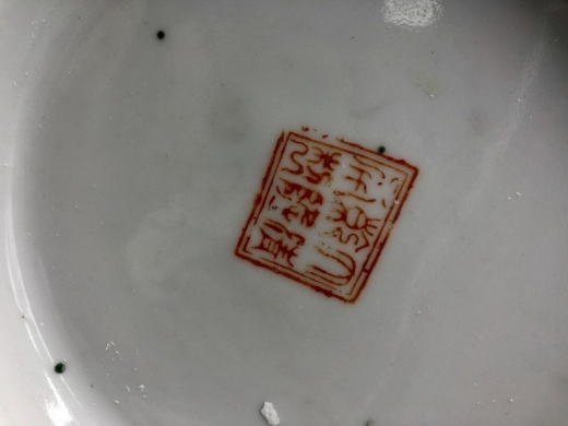 广彩描金花鸟人物纹大碗