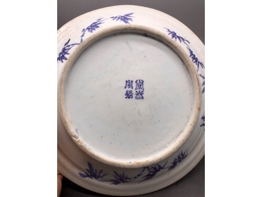 青花五彩人物纹折沿盘