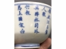青花诗文盖碗