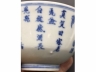 青花诗文盖碗