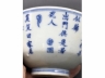 青花诗文盖碗