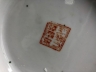 广彩描金花鸟人物纹大碗