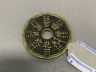 十二生肖压胜钱