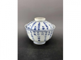 青花诗文盖碗