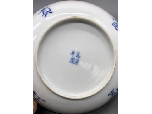 青花牡丹纹盘