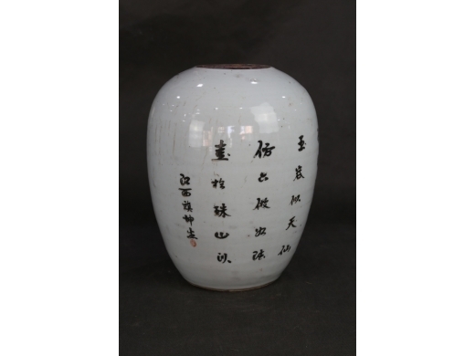 粉彩人物冬瓜罐
