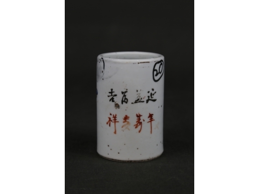 粉彩博古笔筒