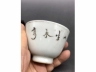 墨彩山水纹茶盏