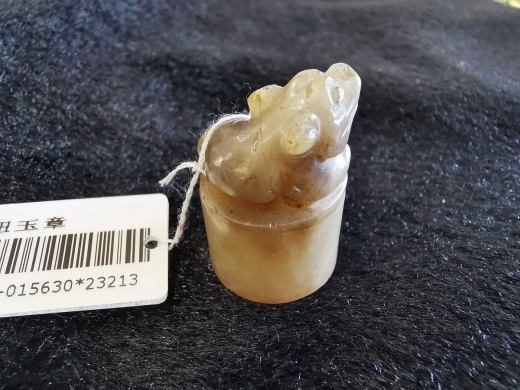 玉兽钮印章