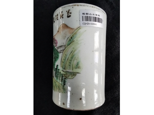 粉彩山水人物笔筒